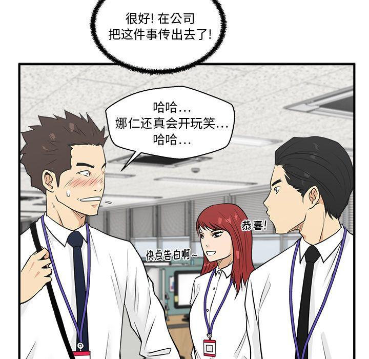 35岁姜武烈，第47话，第 5 页