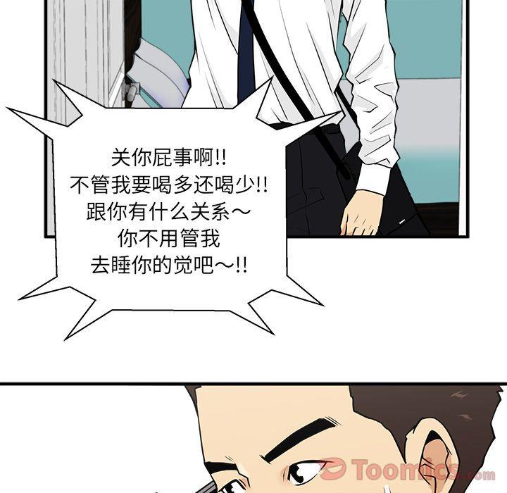 35岁姜武烈，第47话，第 113 页