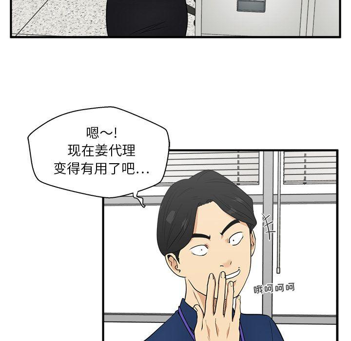 35岁姜武烈，第47话，第 25 页