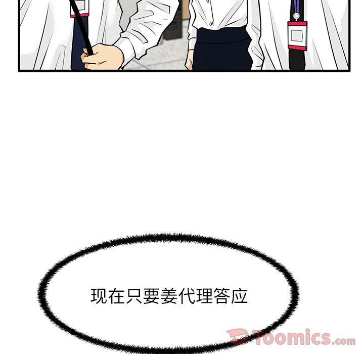 35岁姜武烈，第47话，第 6 页
