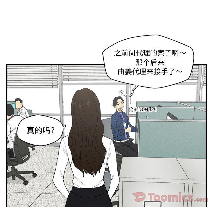 35岁姜武烈，第47话，第 24 页