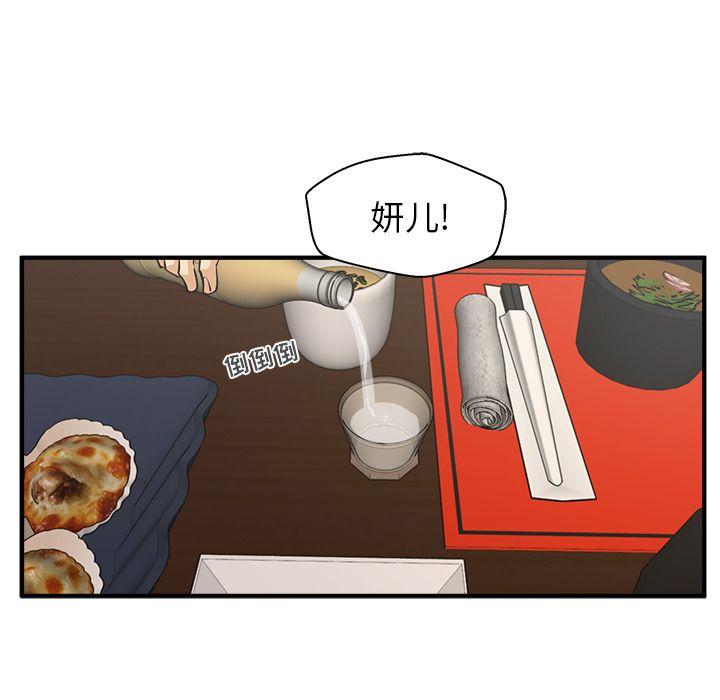 35岁姜武烈，第47话，第 122 页