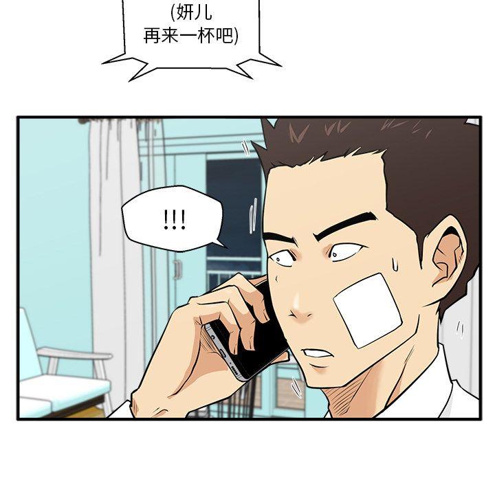 35岁姜武烈，第47话，第 116 页