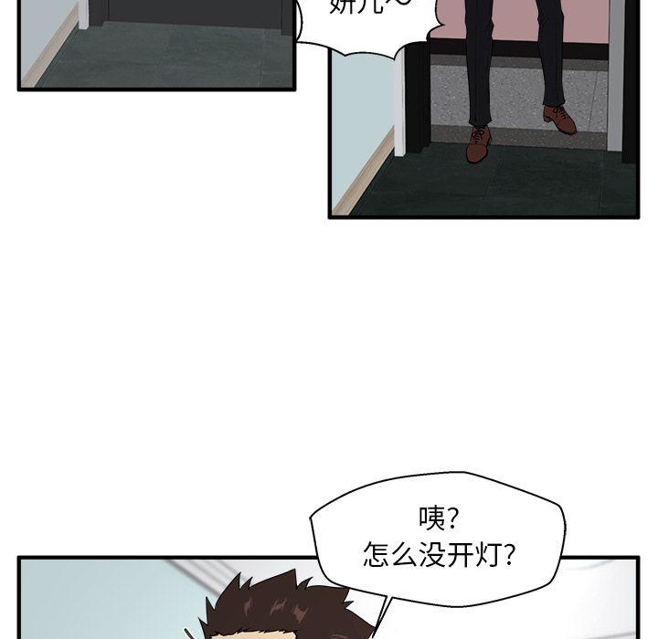 35岁姜武烈，第47话，第 97 页