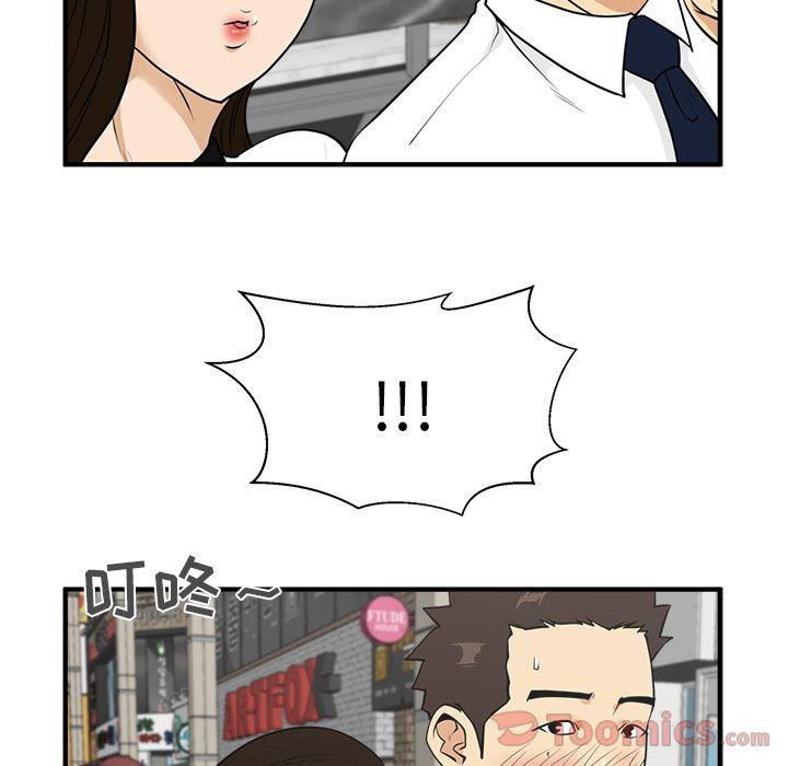 35岁姜武烈，第47话，第 84 页