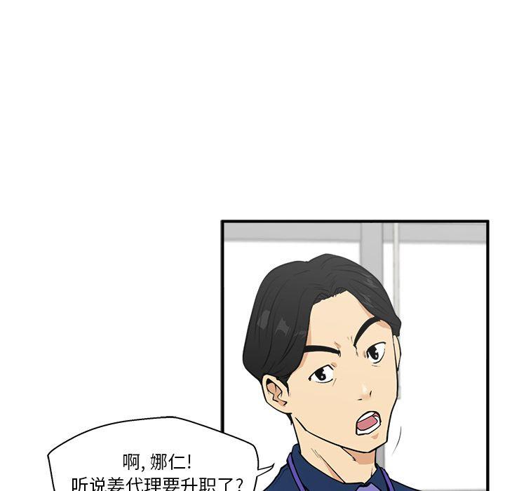 35岁姜武烈，第47话，第 21 页