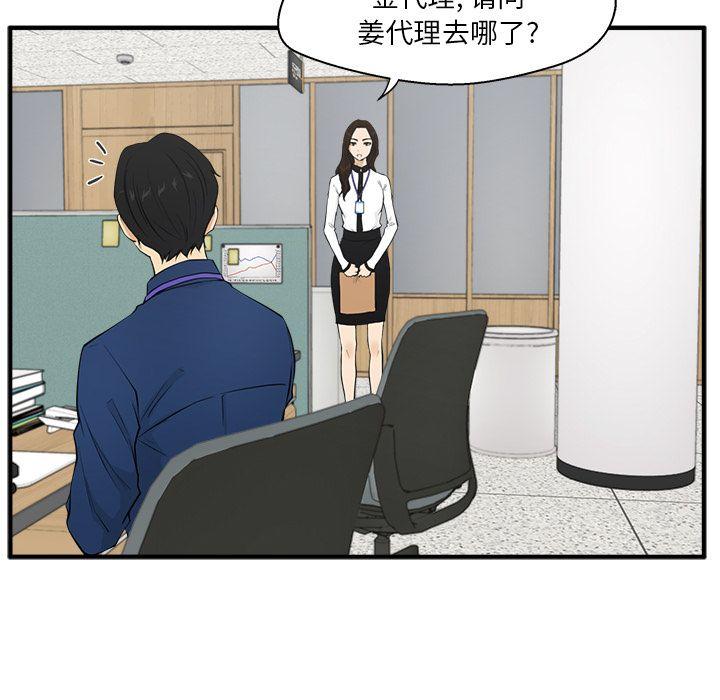 35岁姜武烈，第47话，第 17 页