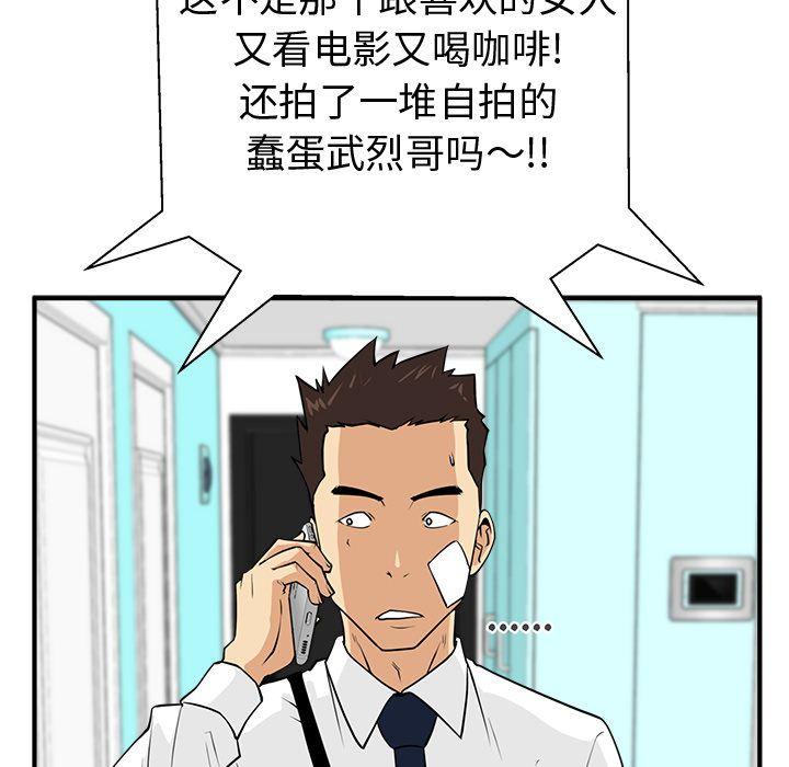 35岁姜武烈，第47话，第 109 页