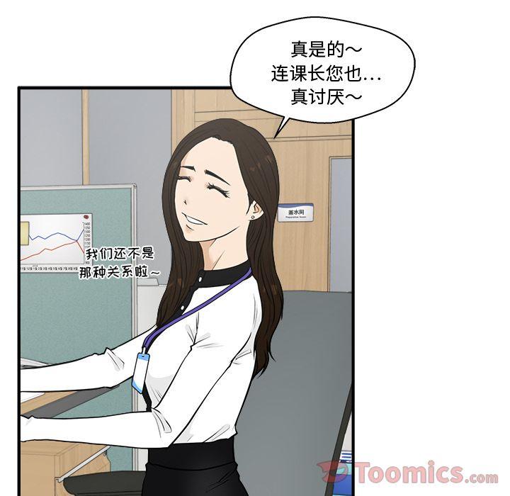 35岁姜武烈，第47话，第 12 页
