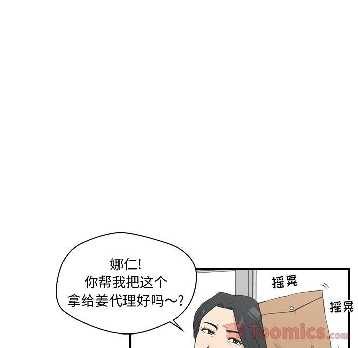 35岁姜武烈，第47话，第 10 页