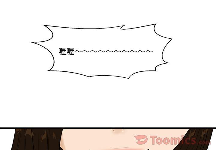 35岁姜武烈，第47话，第 3 页