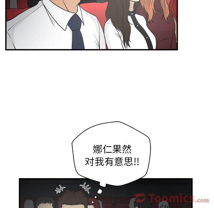35岁姜武烈，第47话，第 51 页