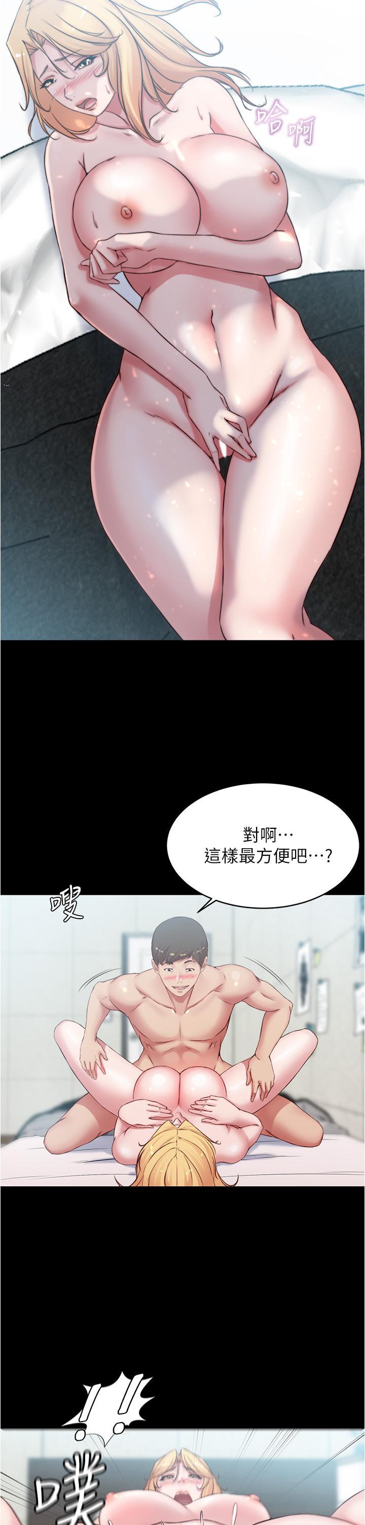 小褲褲筆記，第50話-我要好好玩弄你一番，第 28 页