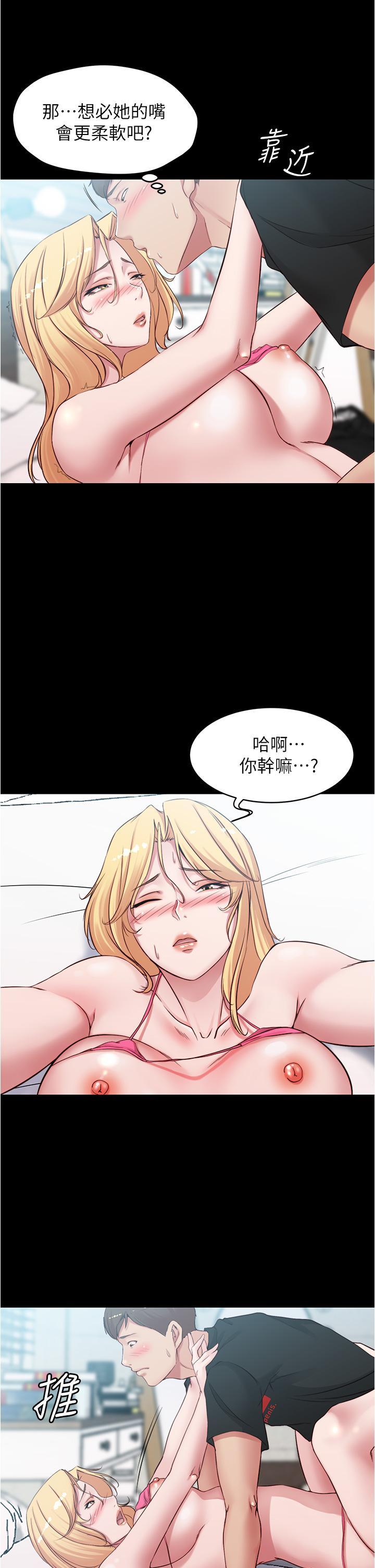 小褲褲筆記，第50話-我要好好玩弄你一番，第 15 页