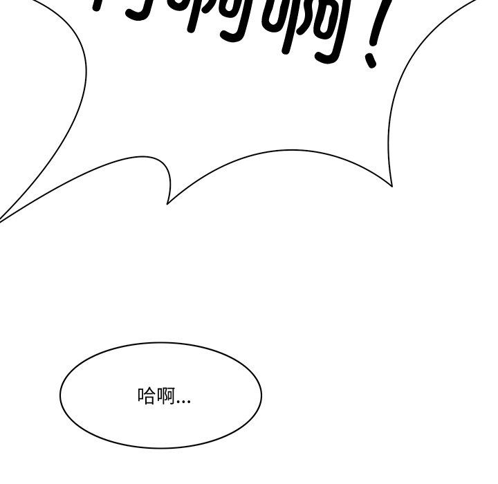 回到过去爱上你，第1話，第 12 页