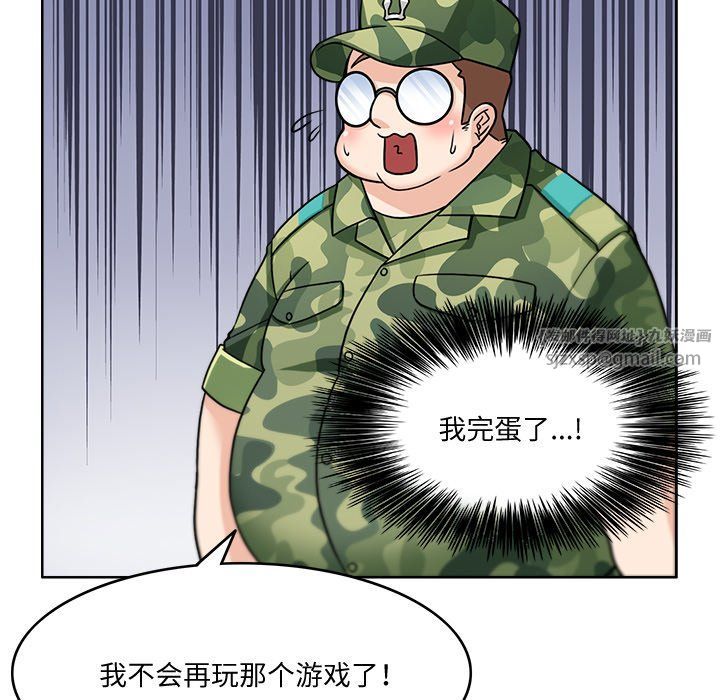 回到过去爱上你，第2話，第 69 页