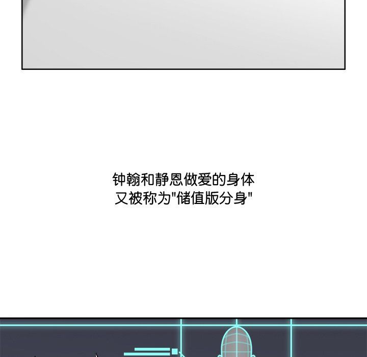回到过去爱上你，第2話，第 28 页