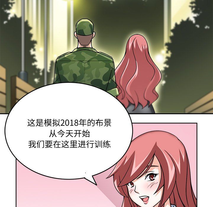 回到过去爱上你，第3話，第 106 页