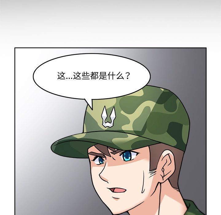 回到过去爱上你，第3話，第 103 页