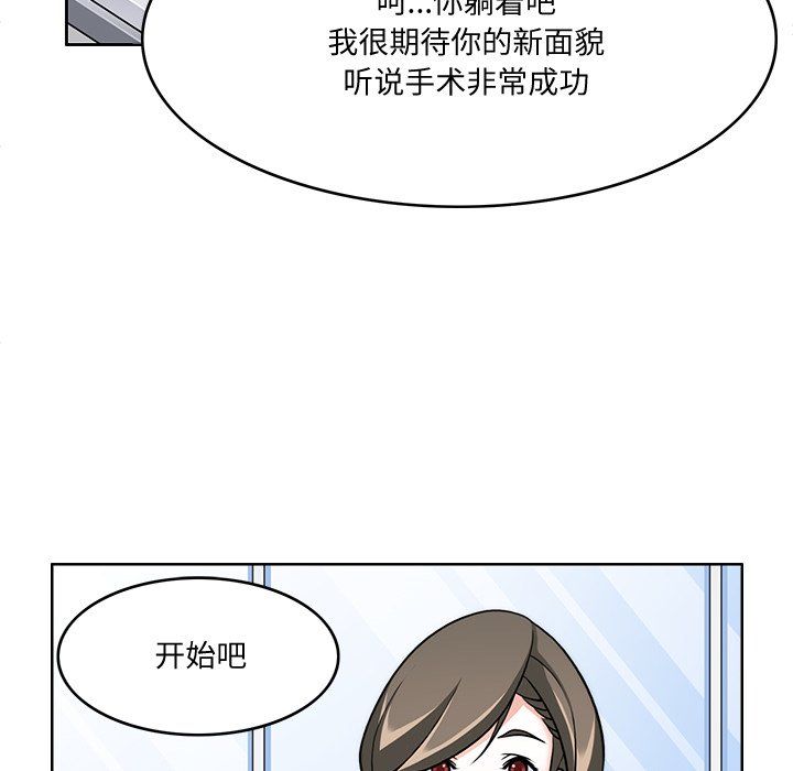 回到过去爱上你，第3話，第 21 页