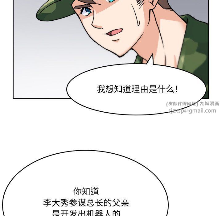 回到过去爱上你，第3話，第 65 页