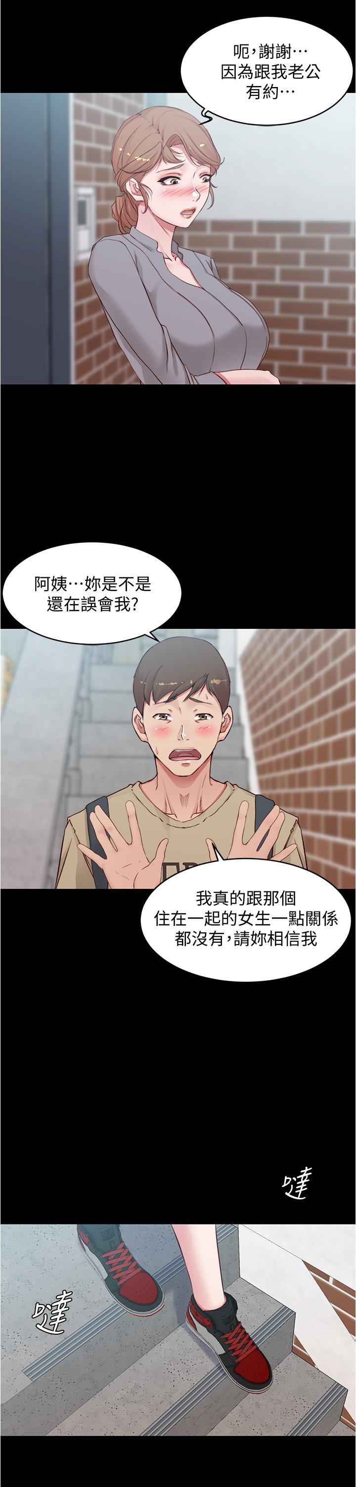 小褲褲筆記，第51話-被內褲筆記征服，第 21 页