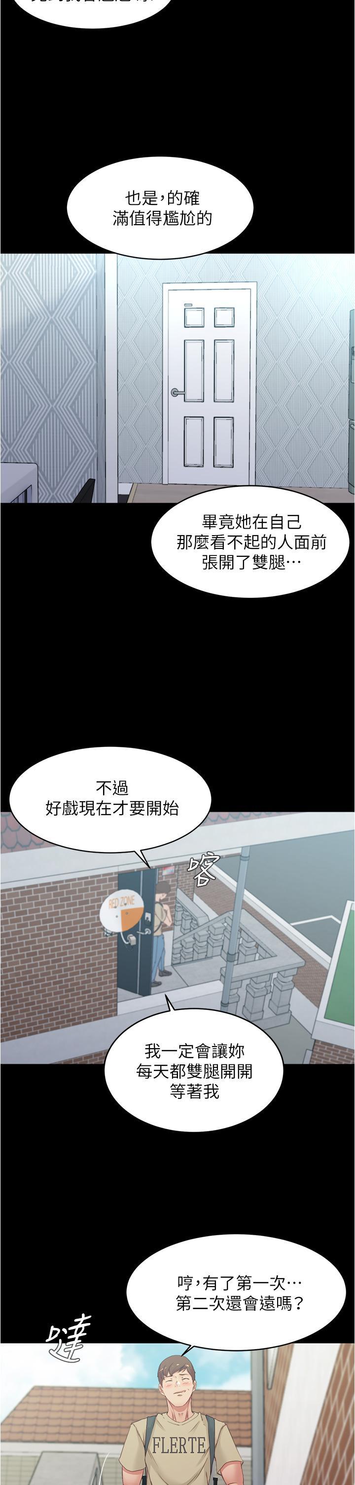 小褲褲筆記，第51話-被內褲筆記征服，第 17 页