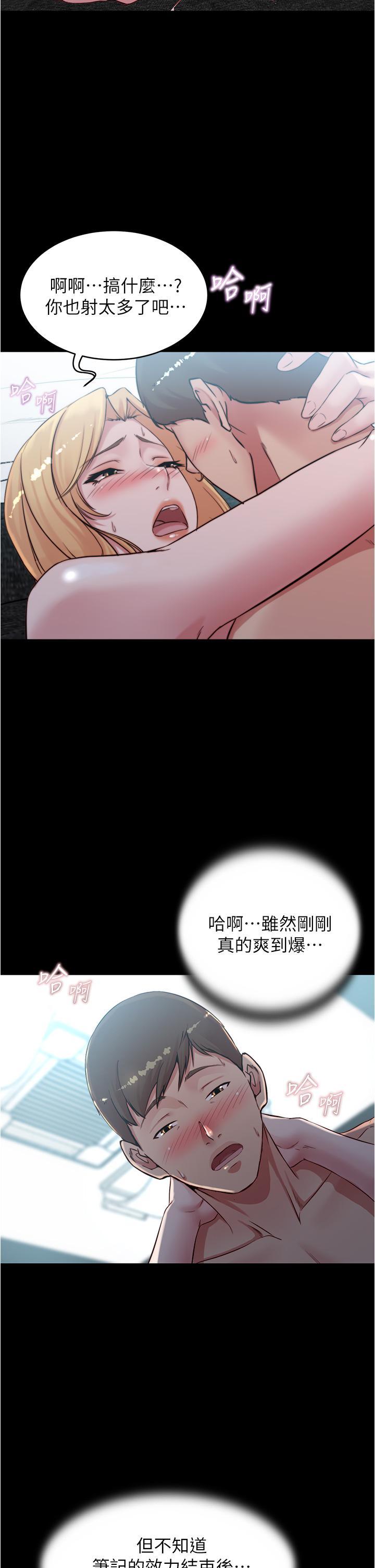 小褲褲筆記，第51話-被內褲筆記征服，第 3 页