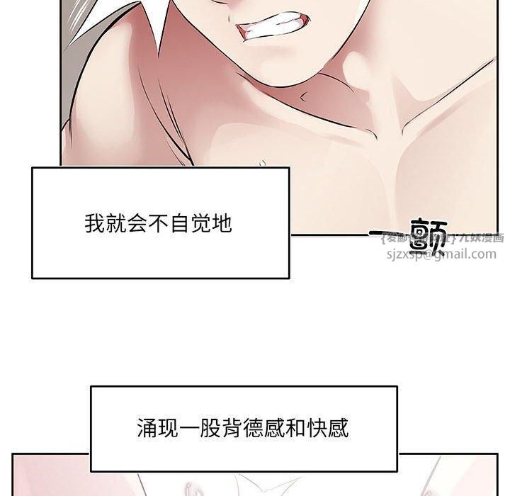 回归单身的继女，第1話，第 106 页