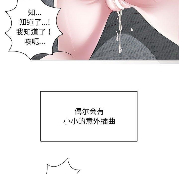 回归单身的继女，第1話，第 95 页