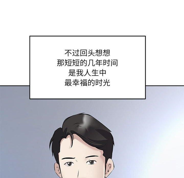 回归单身的继女，第1話，第 65 页