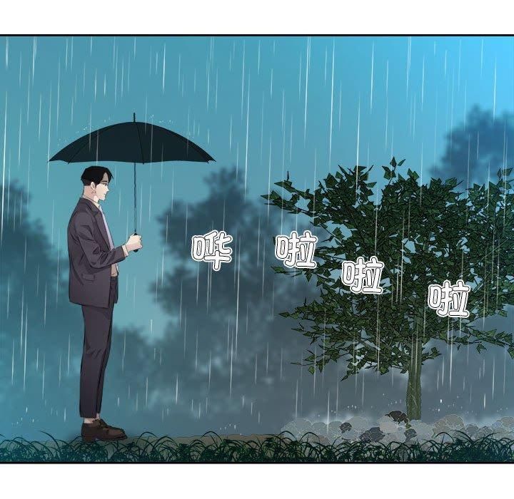 回归单身的继女，第1話，第 52 页