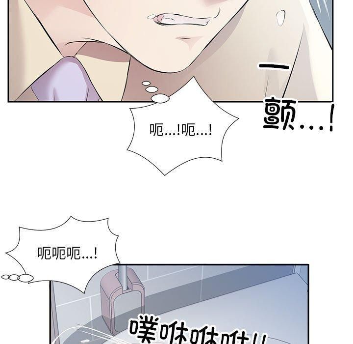 回归单身的继女，第2話，第 103 页