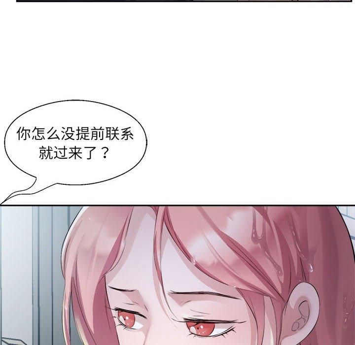 回归单身的继女，第2話，第 21 页