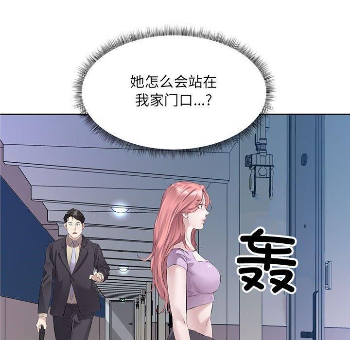 回归单身的继女，第2話，第 8 页