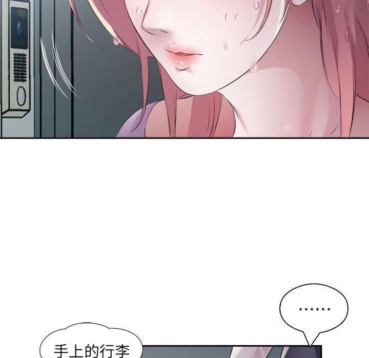 回归单身的继女，第2話，第 22 页