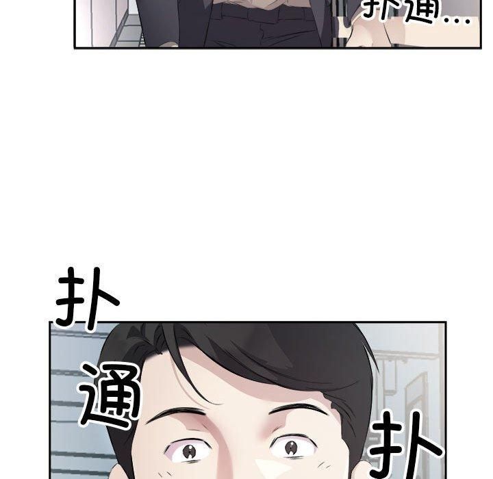 回归单身的继女，第2話，第 12 页