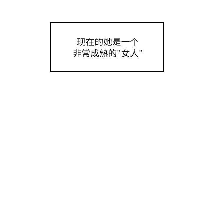 回归单身的继女，第3話，第 125 页
