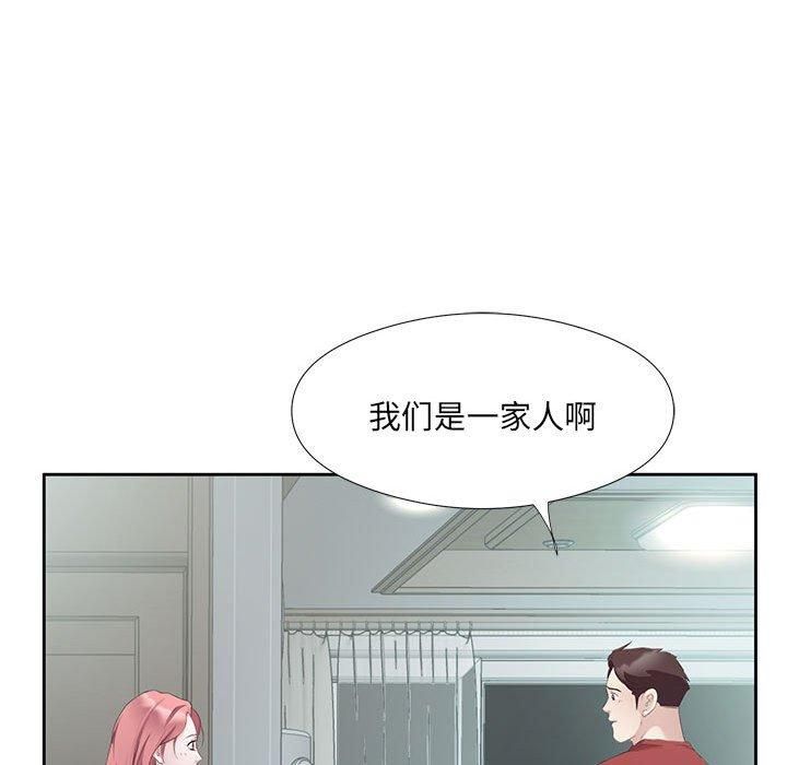 回归单身的继女，第3話，第 106 页