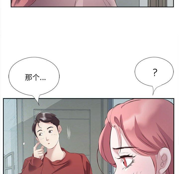 回归单身的继女，第3話，第 103 页