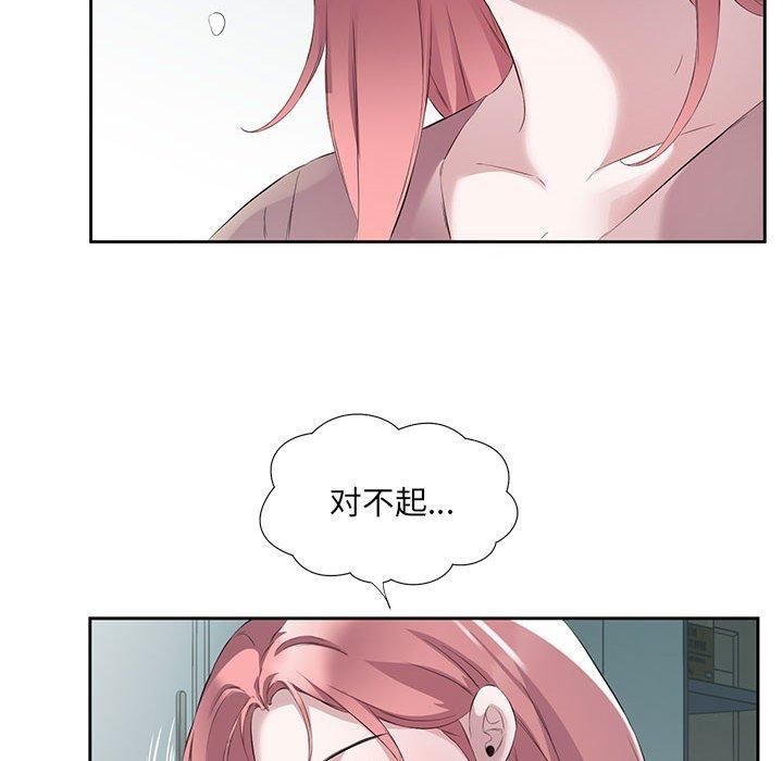 回归单身的继女，第3話，第 65 页
