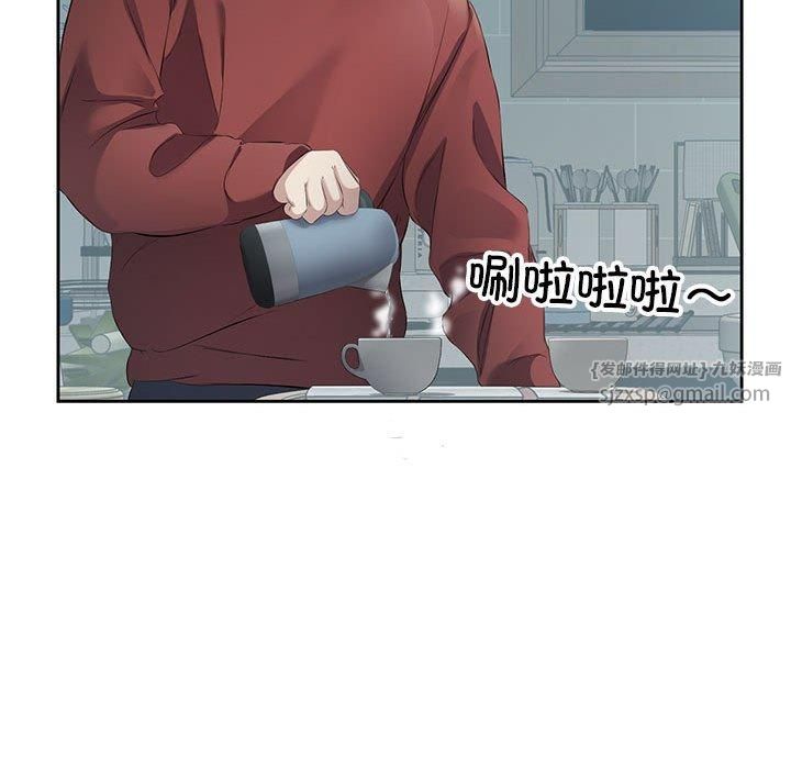 回归单身的继女，第3話，第 12 页