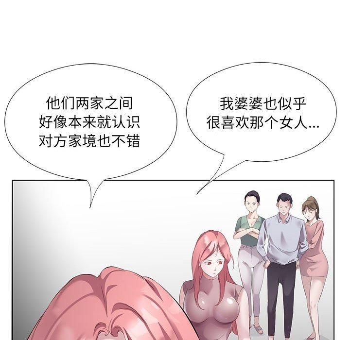 回归单身的继女，第3話，第 52 页