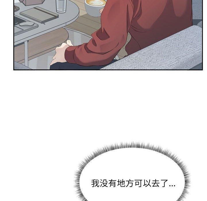 回归单身的继女，第3話，第 15 页