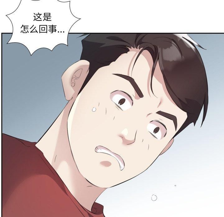 回归单身的继女，第4話，第 44 页
