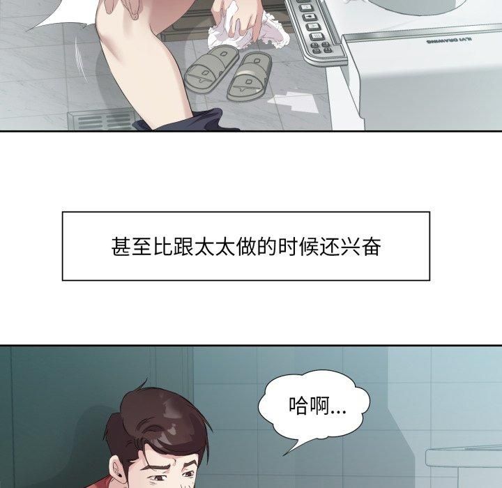 回归单身的继女，第4話，第 69 页