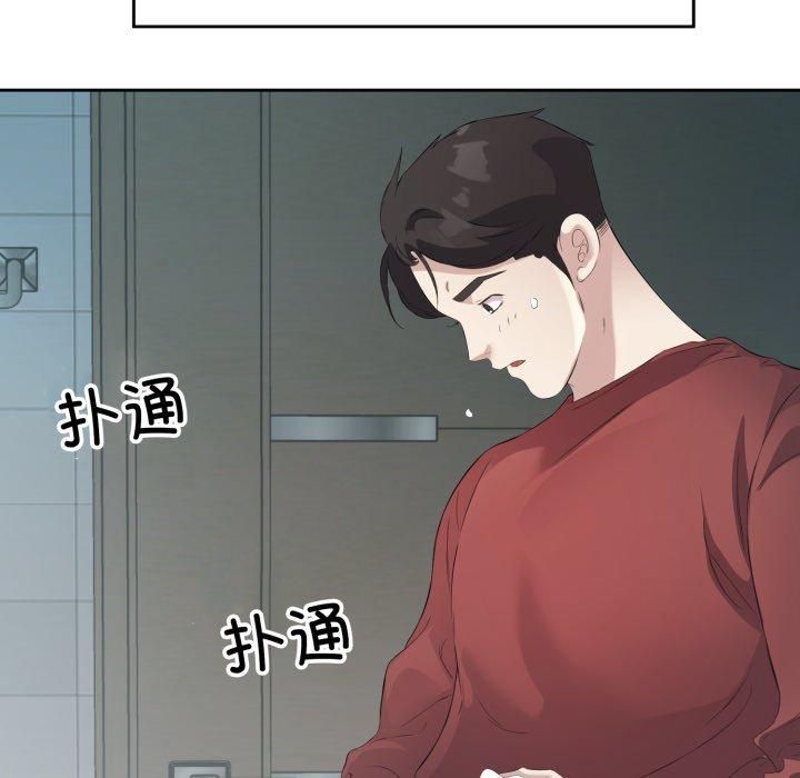 回归单身的继女，第4話，第 21 页