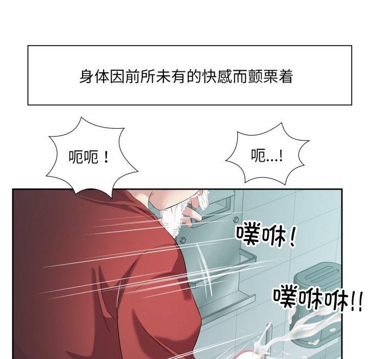 回归单身的继女，第4話，第 65 页