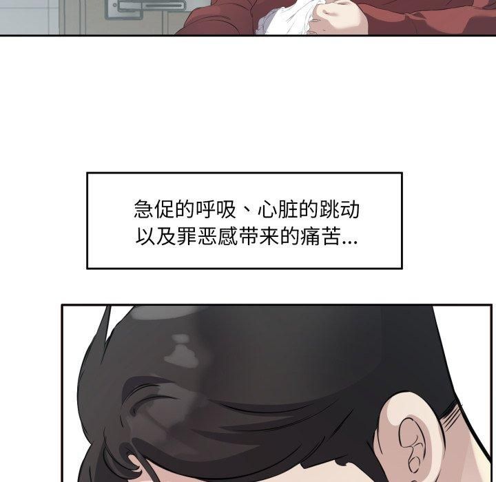 回归单身的继女，第4話，第 22 页