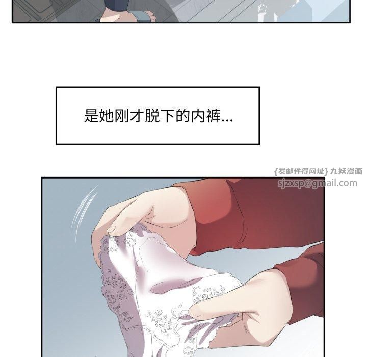 回归单身的继女，第4話，第 12 页